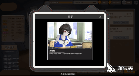 女神全攻略