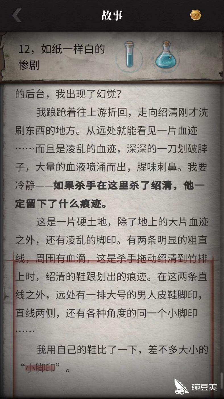 我想找一个群就像一个家曲谱_群里就像一个家曲谱(5)