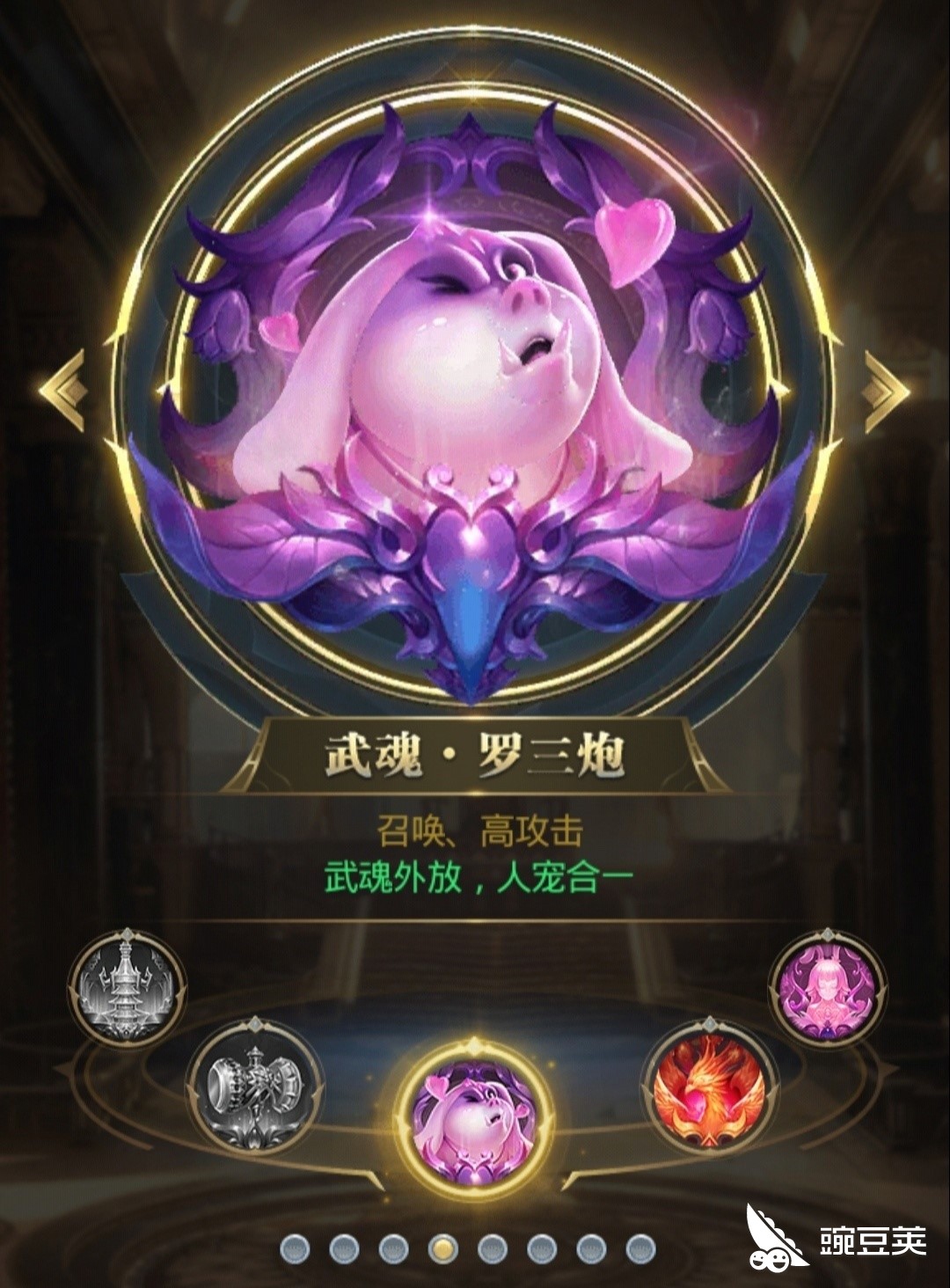 斗罗大陆手游千年魂环怎么选的最强魂环选择攻略