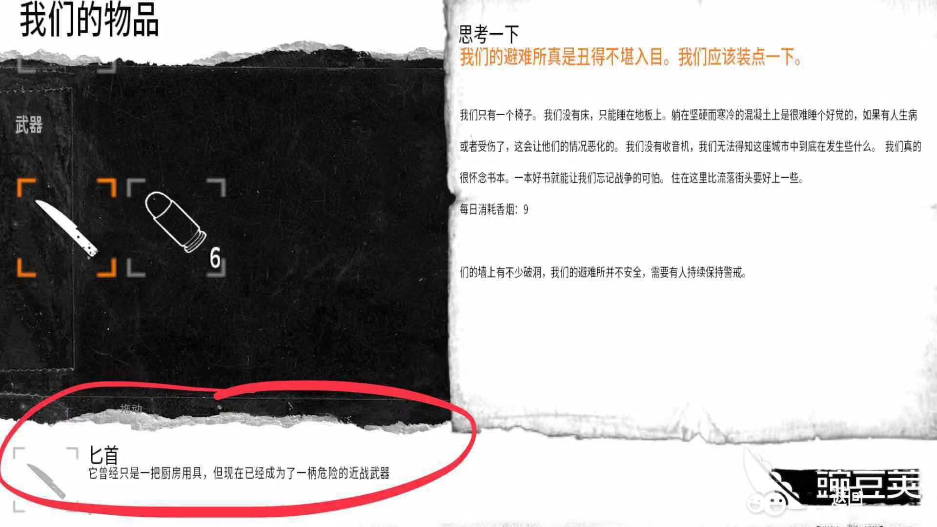 别墅攻略7