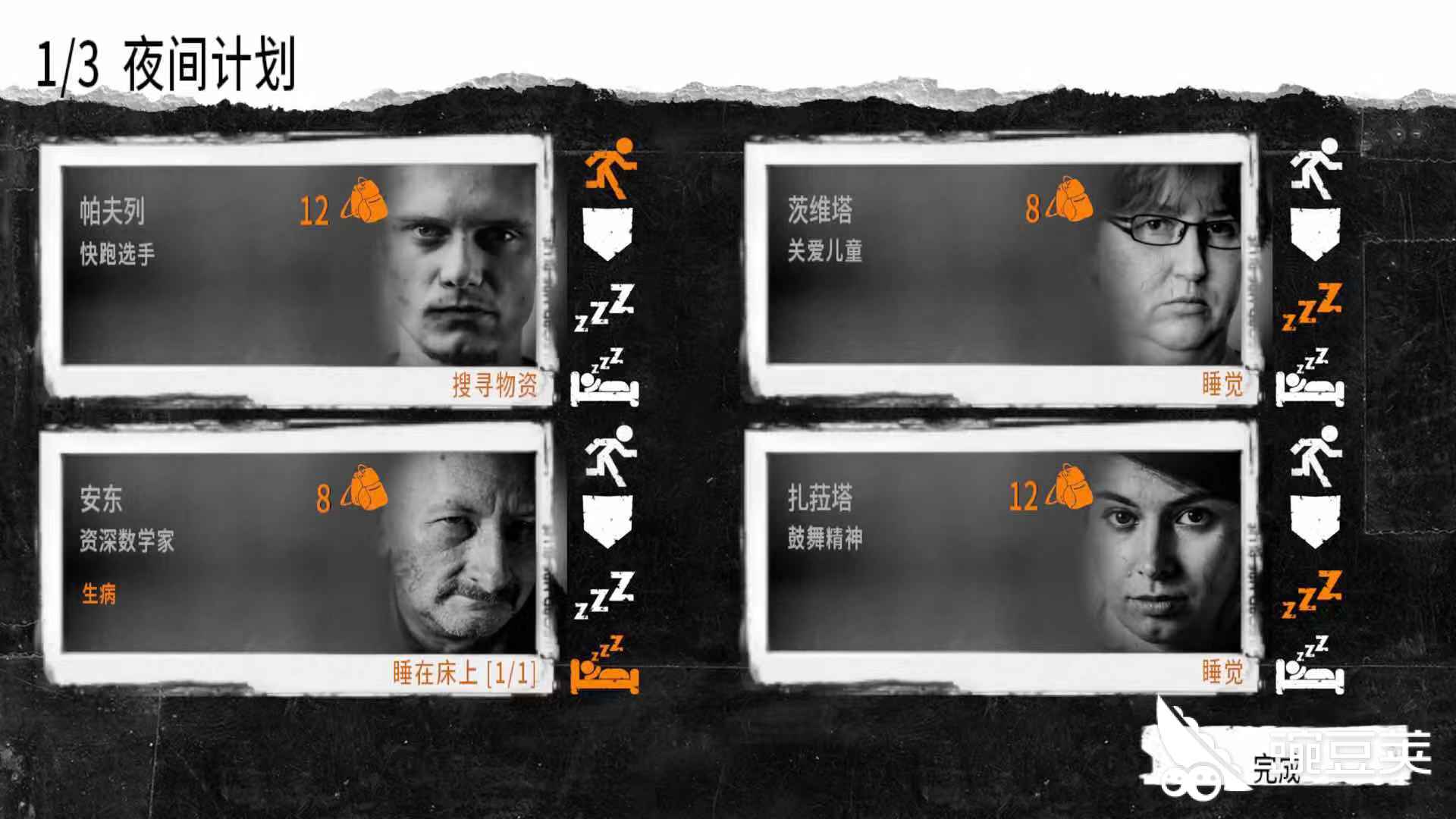 别墅攻略7