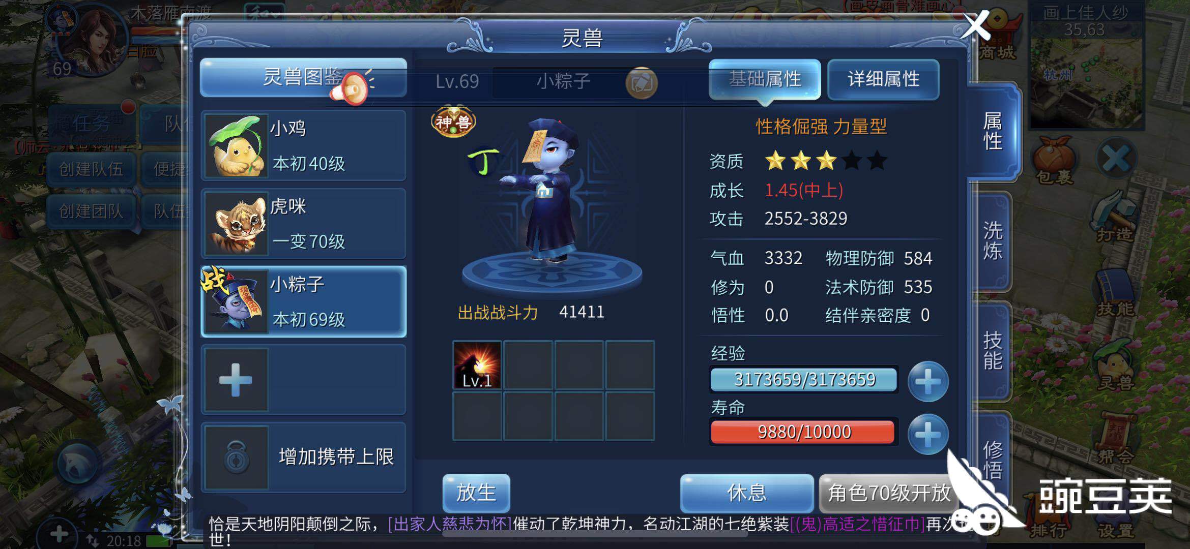 倩女幽魂什么灵兽好