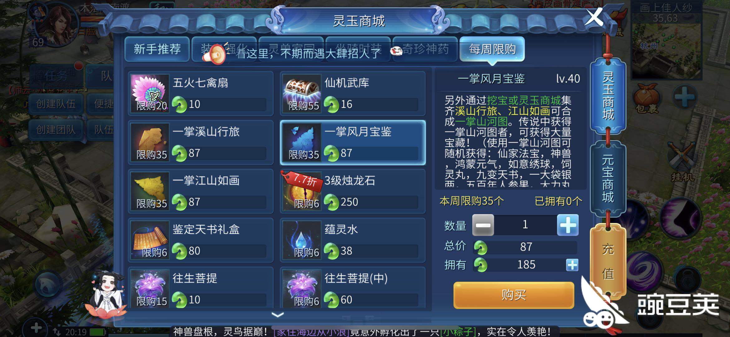 倩女幽魂什么灵兽好