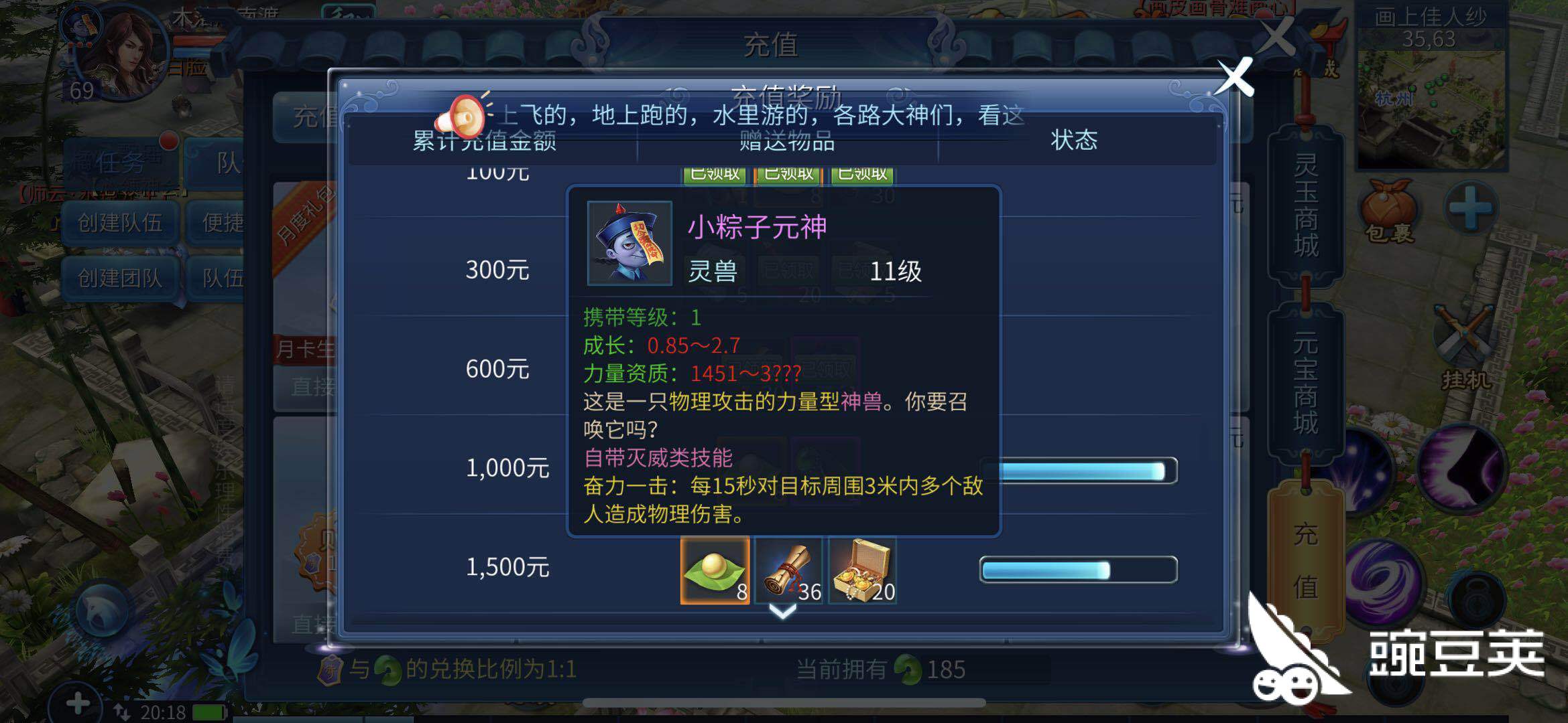 倩女幽魂什么灵兽好