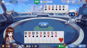 精品速取，歡樂斗地主殘局模式126-130關(guān)怎么過