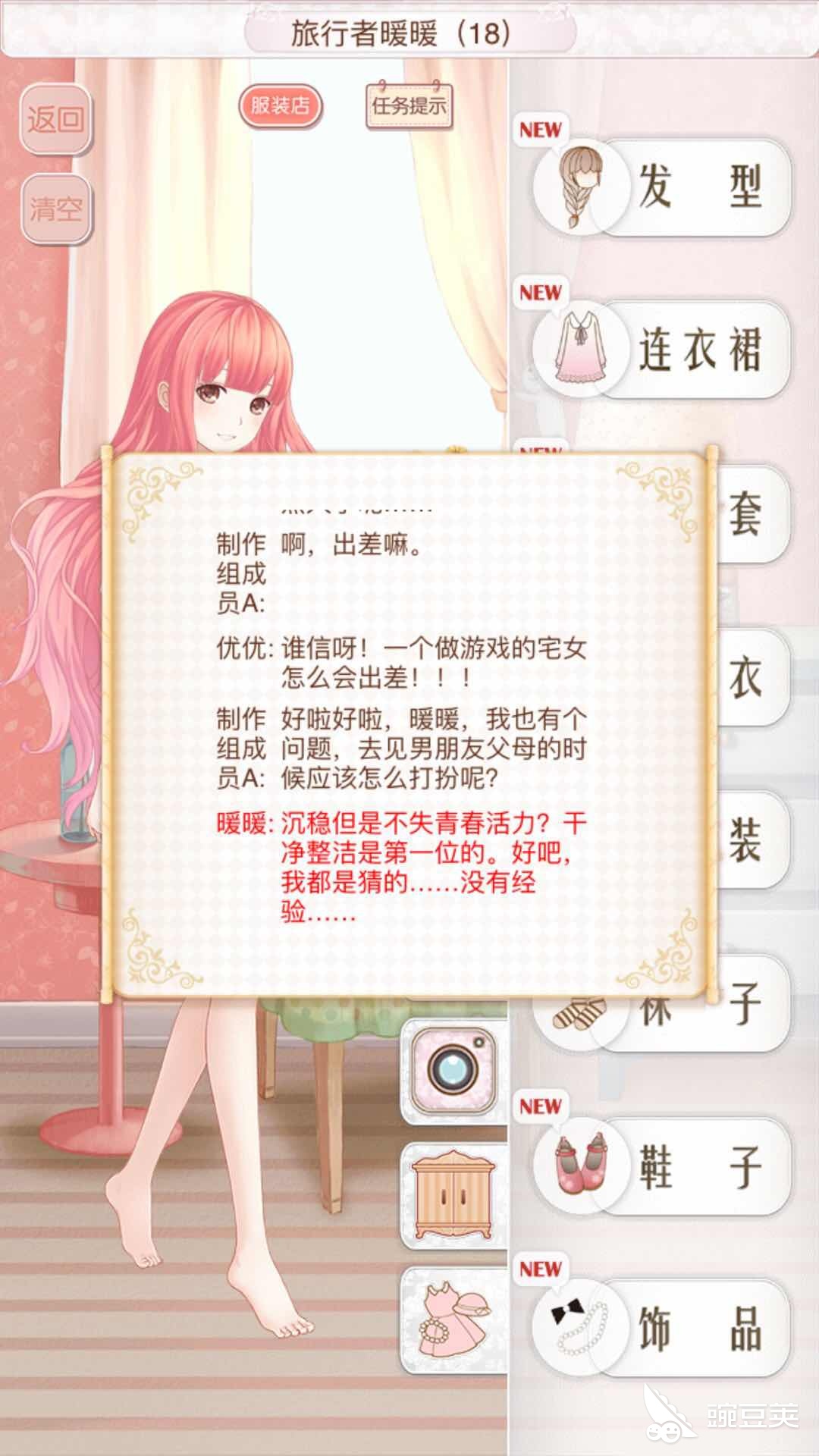 暖暖环游世界51关怎么过 超简单的攻略 豌豆荚 暖暖环游世界51关怎么过 超简单的攻略 豌豆荚