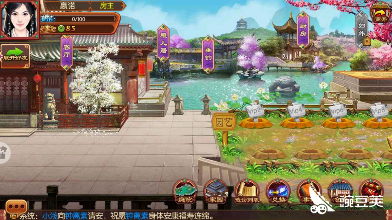 手游熹妃传怎么有皇子 上车 我来告诉你 豌豆荚