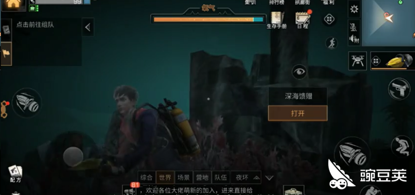 明日之后圣托帕尼海岛海底遗迹圣托帕尼海岛的水下世界 豌豆荚 明日之后圣托帕尼海岛海底遗迹圣托帕尼海岛的水下世界 豌豆荚