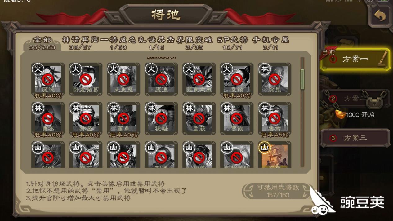 三国杀天牢怎么用,我来教你!