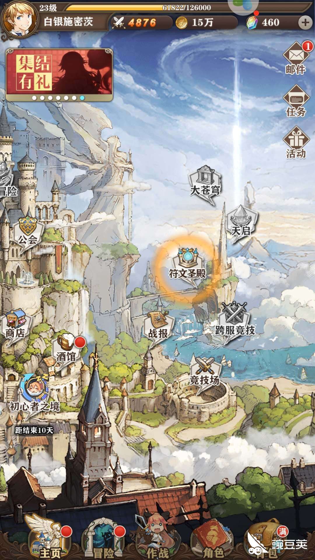 苍之纪元装备怎么分解 一看就会系列 豌豆荚