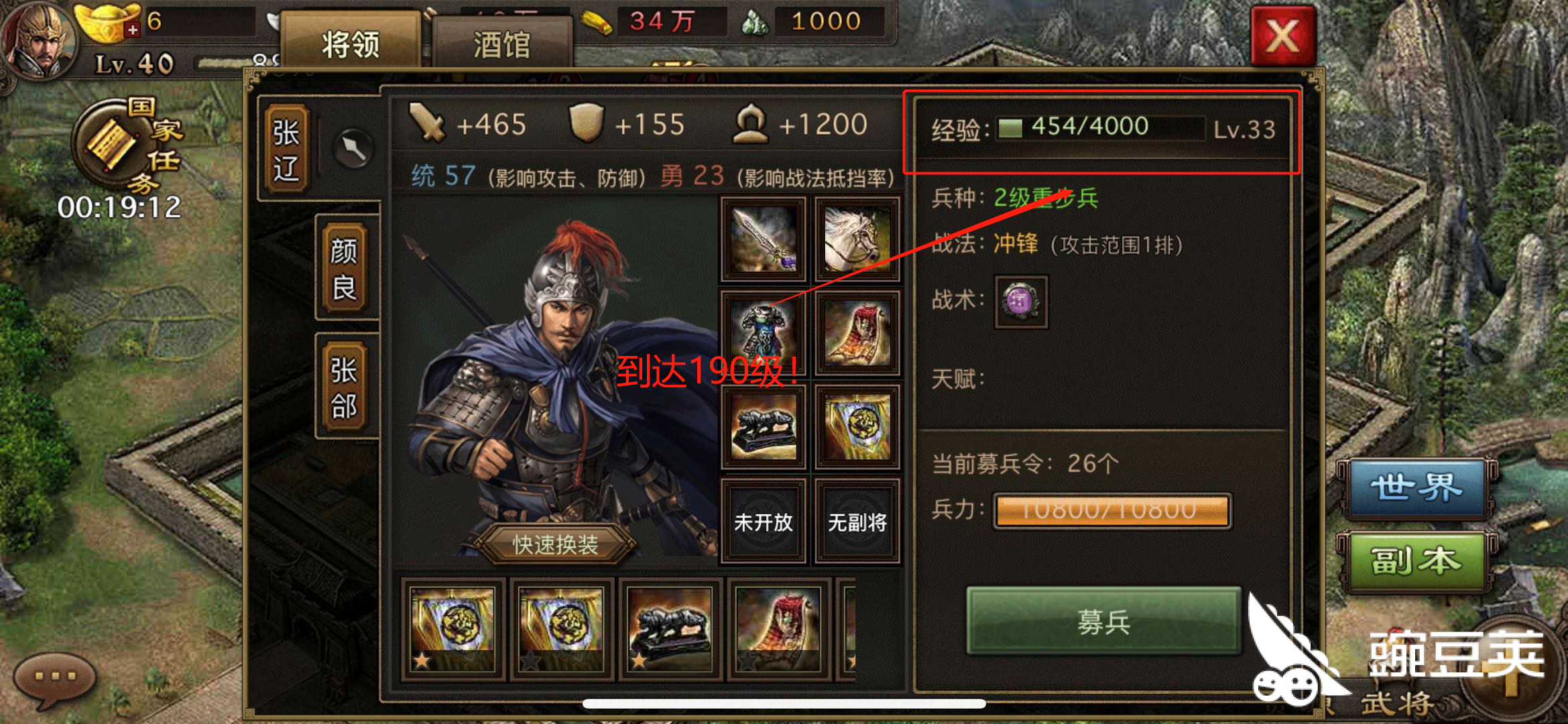 攻城掠地 副本战斗过程中换装备有没有效果