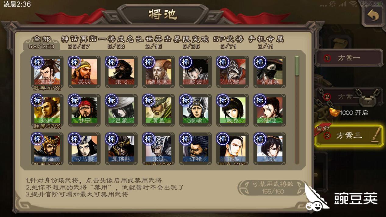 三国杀天牢怎么用,我来教你!