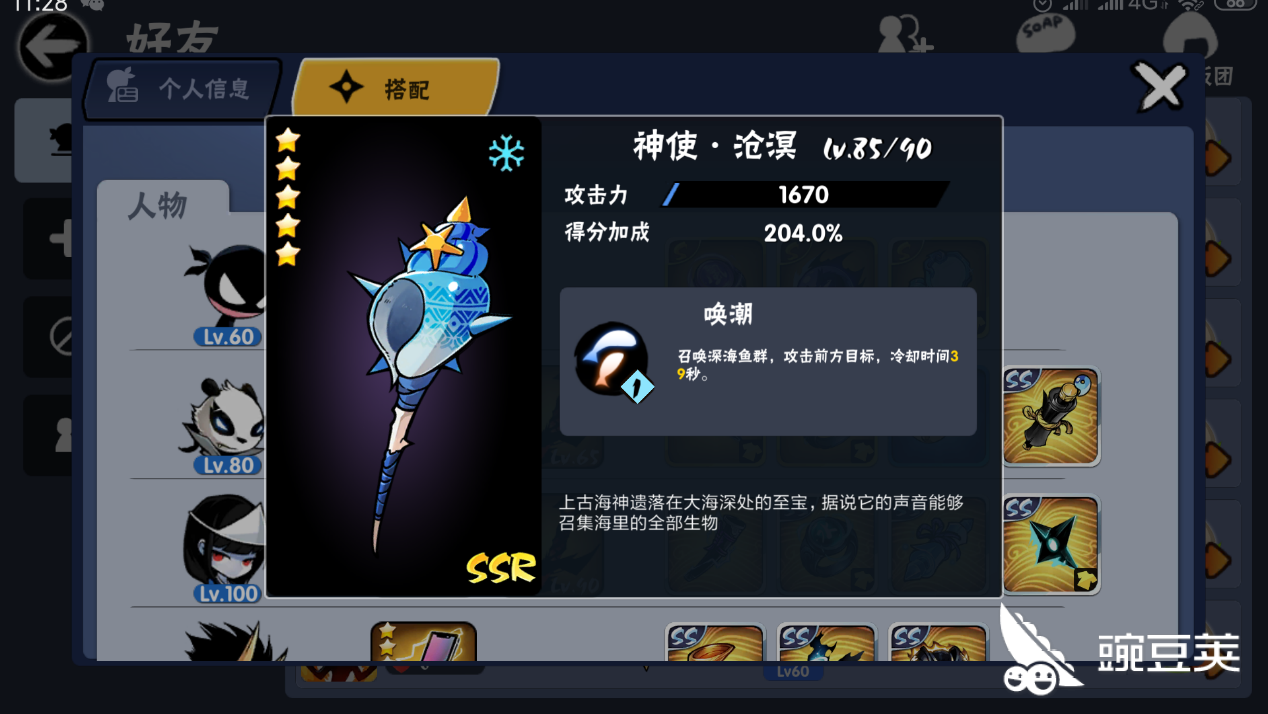 忍者必须死3神使沧溟怎么得 Ssr武器中的佼佼者 豌豆荚 忍者必须死3神使沧溟怎么得 Ssr武器中的佼佼者 豌豆荚