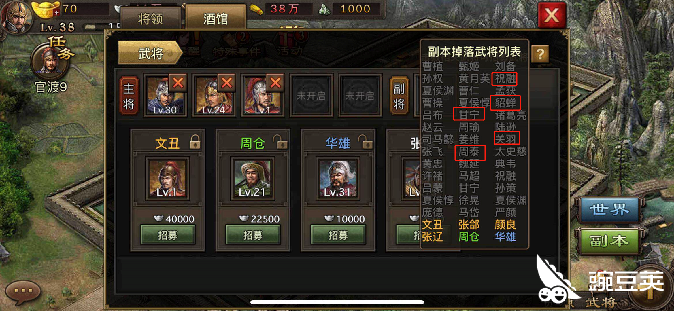 小编教你手游攻城掠地200副本怎么过!_豌豆荚