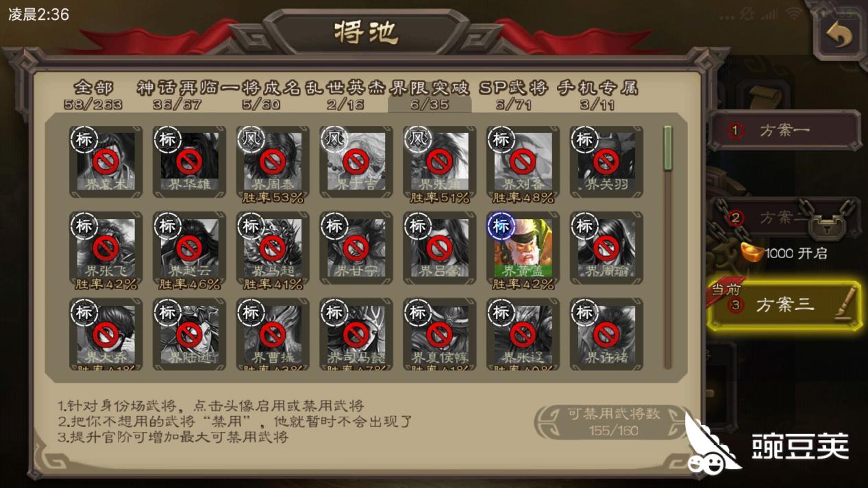 三国杀天牢怎么用,我来教你!