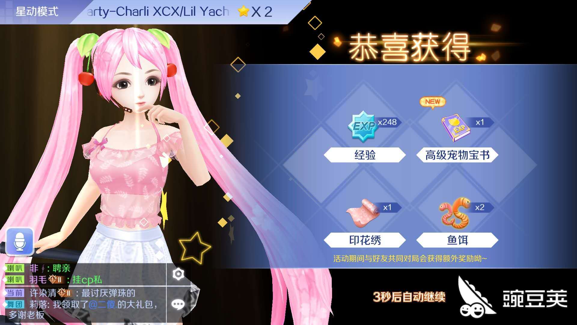 怎么找回丢失的QQ炫舞装备？