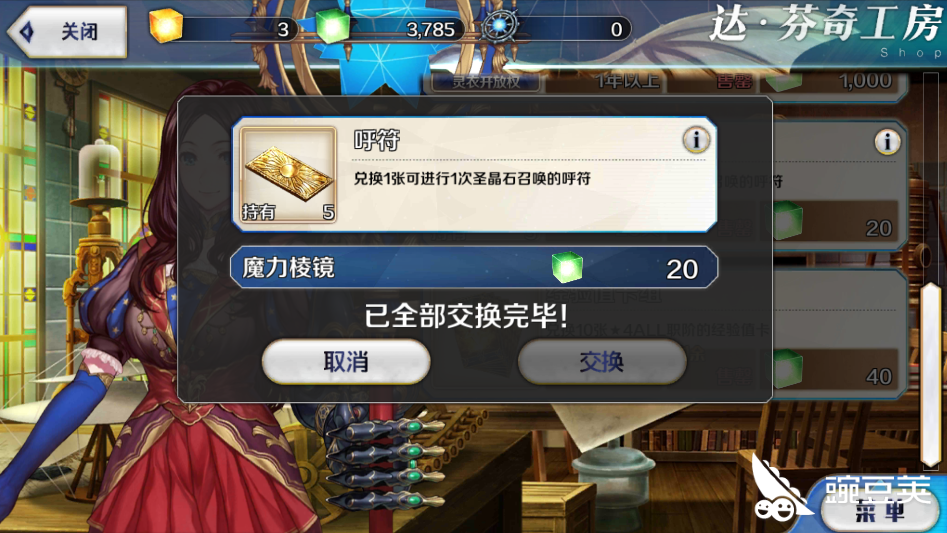 命运冠位指定5星从者怎么得 抽 豌豆荚