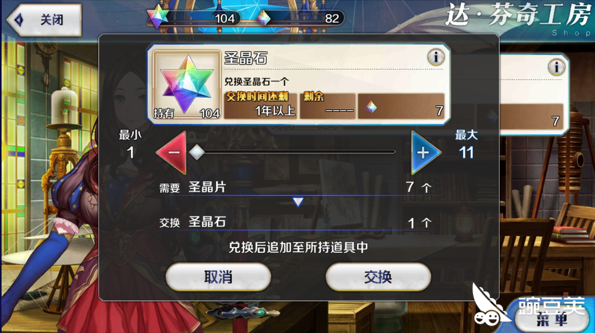 命运冠位指定5星从者怎么得 抽 豌豆荚