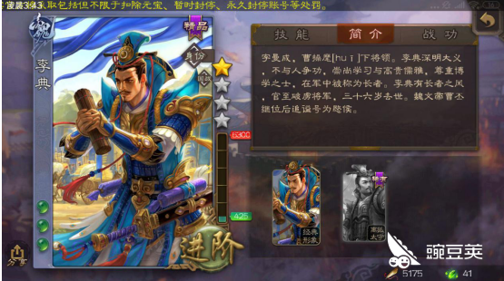 深明大义 三国杀界李典怎么用 豌豆荚