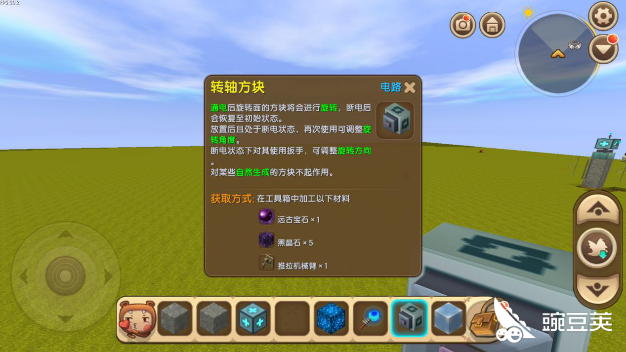 在迷你世界怎么做旋转装置 旋转道具制作教学 豌豆荚