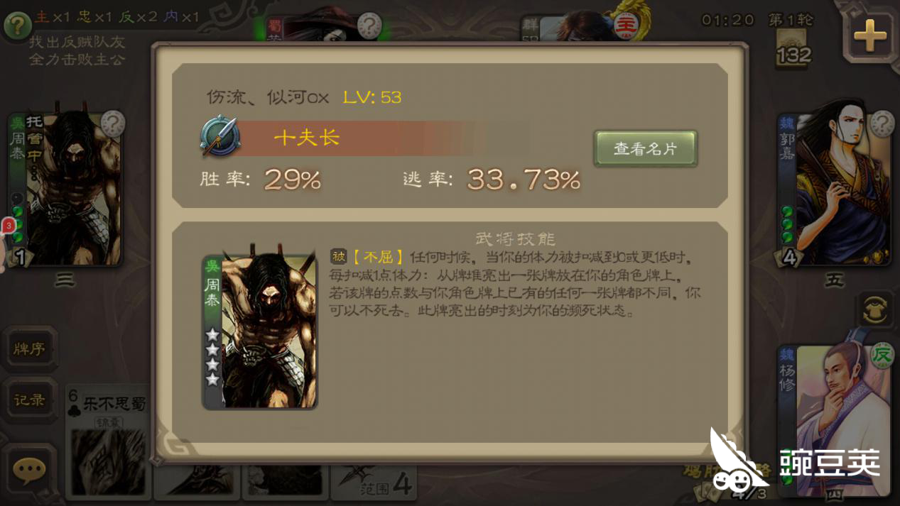 三国杀周泰怎么用不死不屈