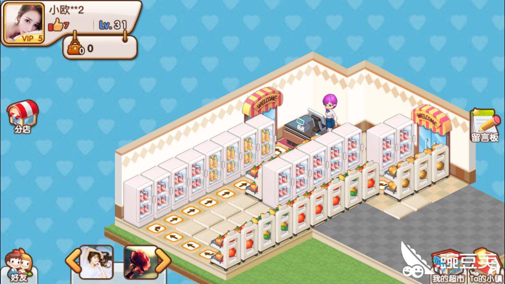 全民小镇超市怎么换水果换物品攻略