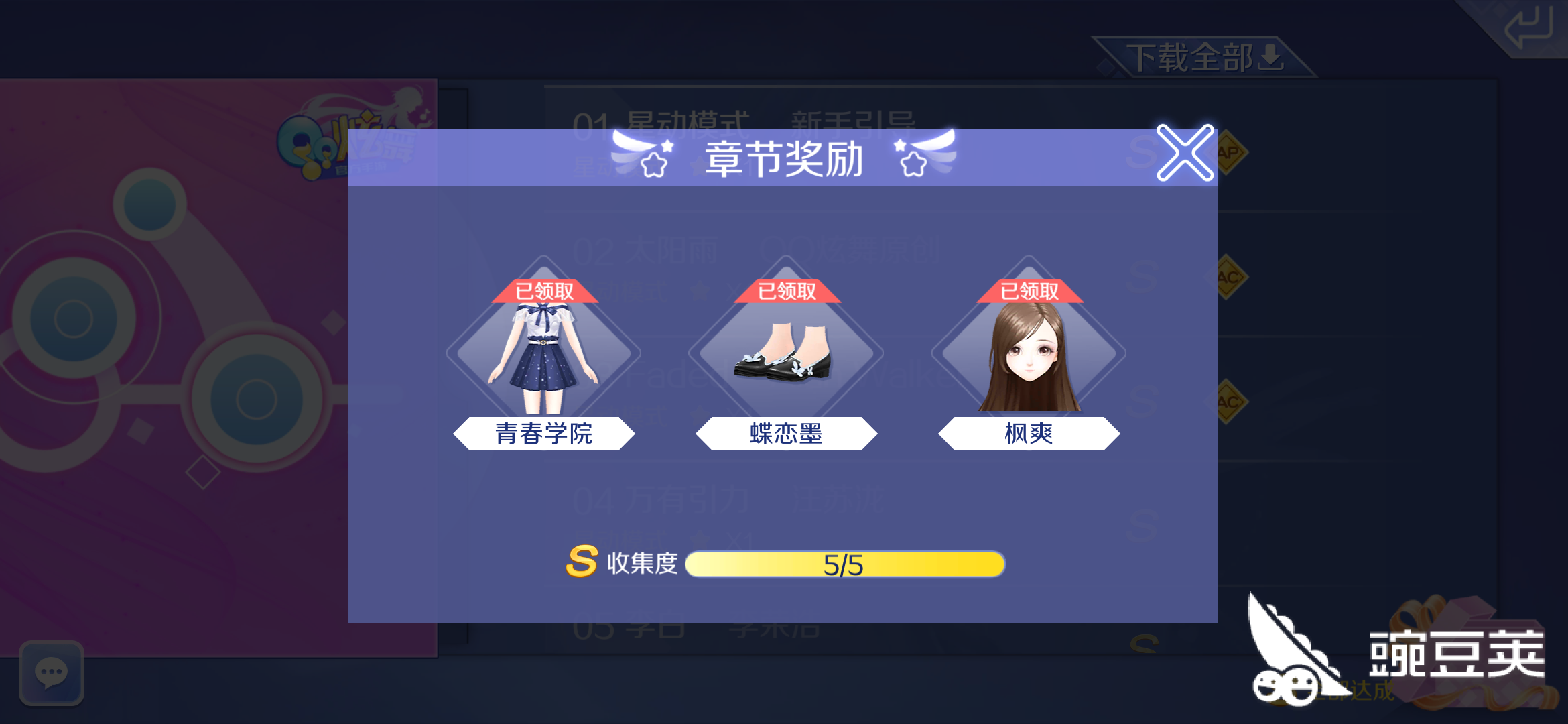 炫舞怎样能卡出装备啊！？具体步骤…