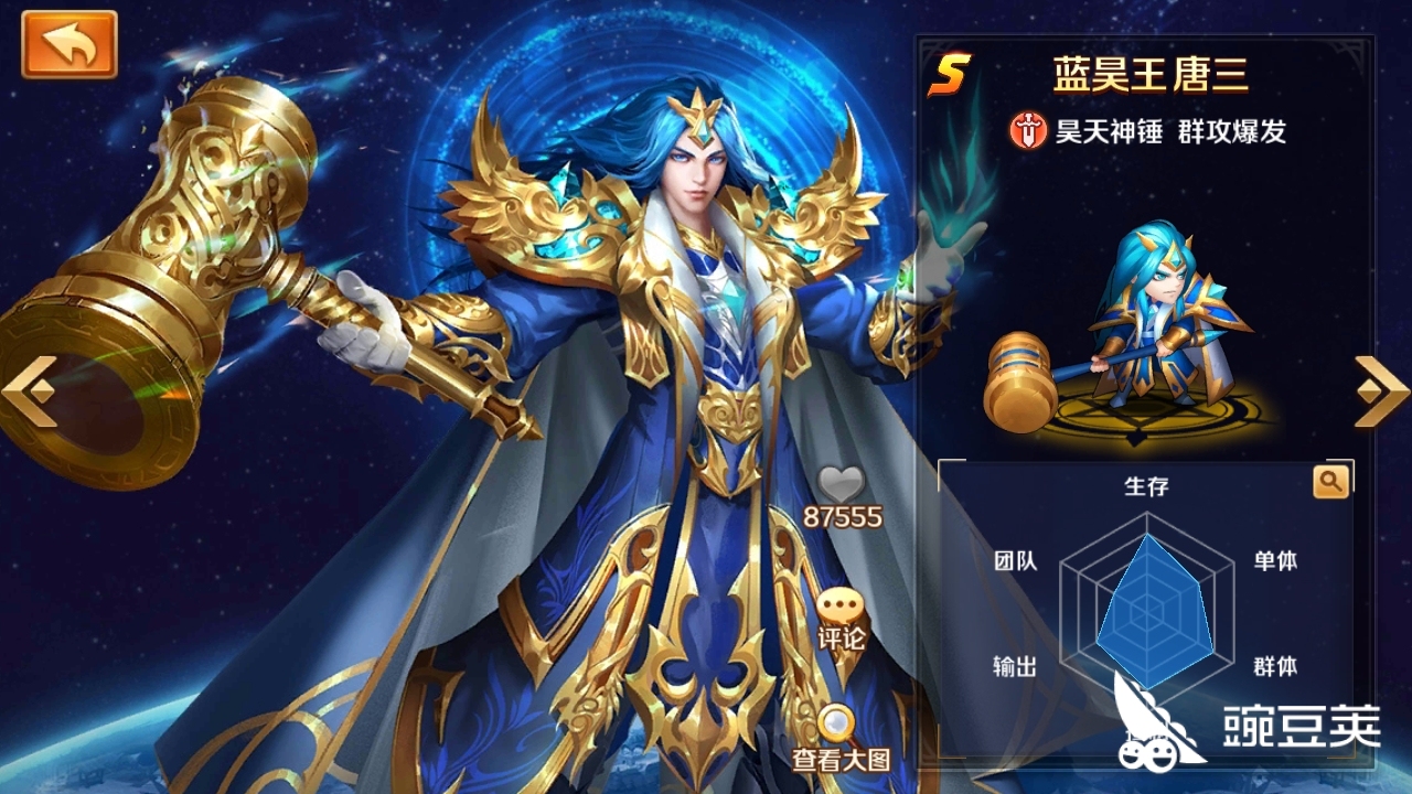 新斗罗大陆怎么获得唐三 新手的唐三指南 豌豆荚