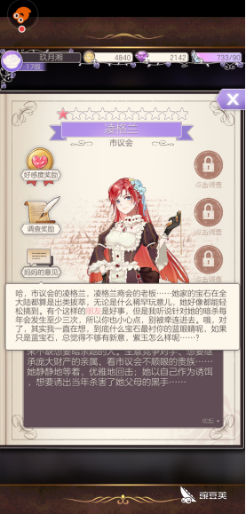 螺旋圆舞曲凌格兰npc攻略一个女精英