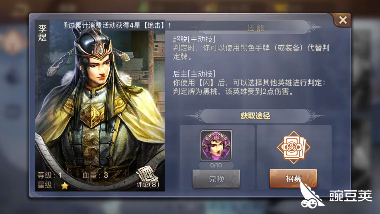 法家至强:英雄杀中商鞅怎么变法_豌豆荚