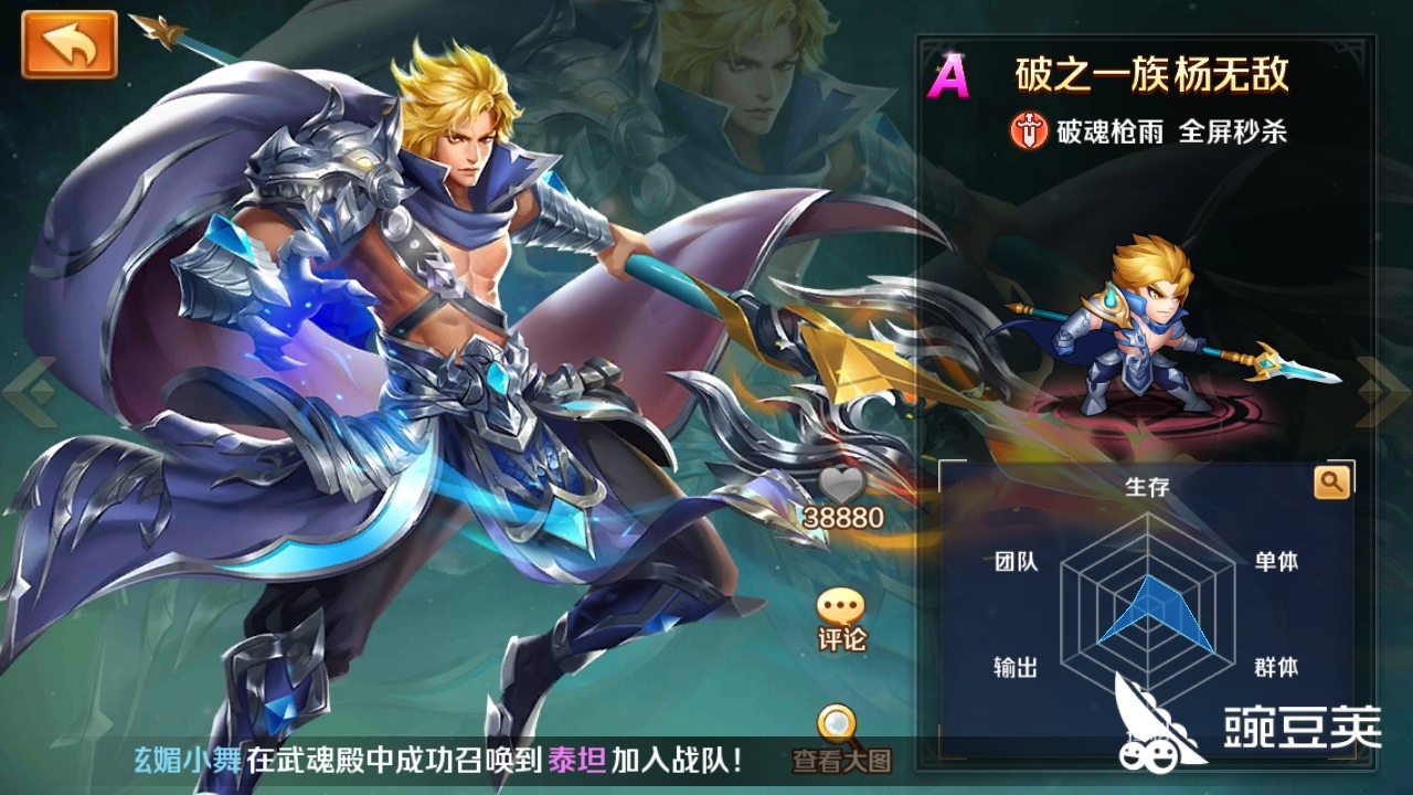 新斗罗大陆怎么克制杨无敌 新手的pk小策略 豌豆荚