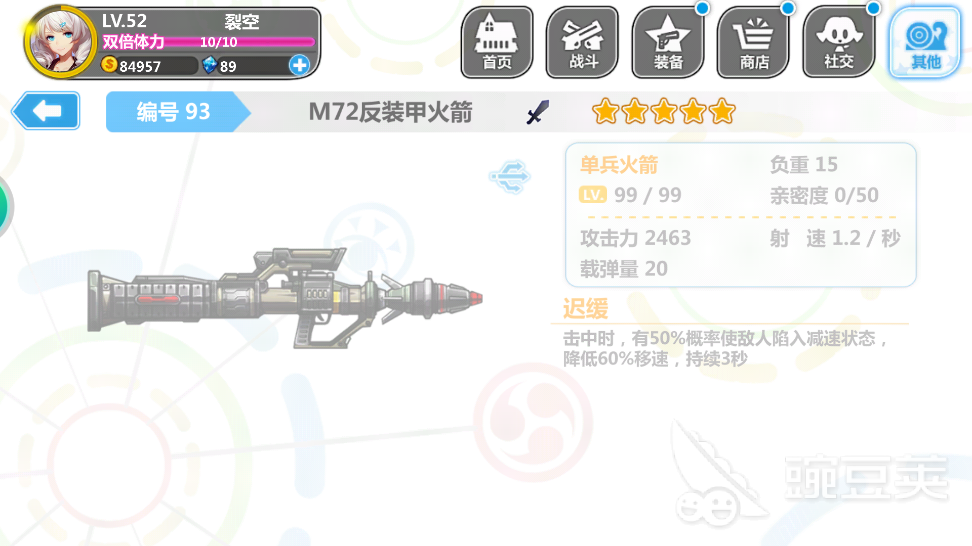 崩坏学园2的m72反装甲火箭怎么得，学会阿拿去轰爆全场