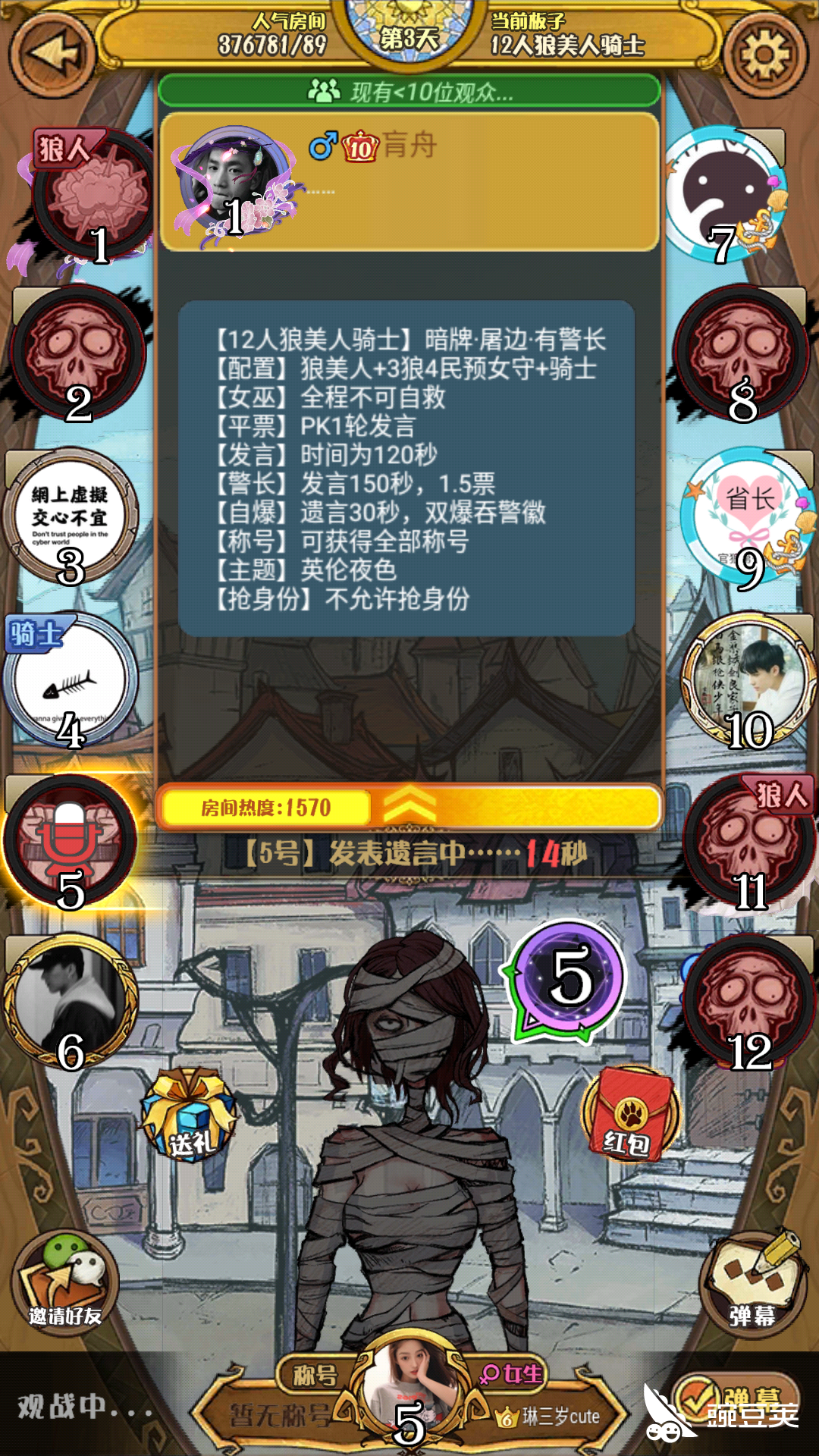 玩转骑士 狼人杀骑士怎么用技能 豌豆荚 玩转骑士 狼人杀骑士怎么用技能 豌豆荚