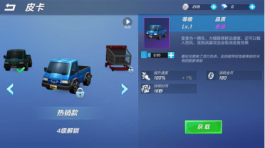 逃跑吧少年中怎么倒車救人，看這里！