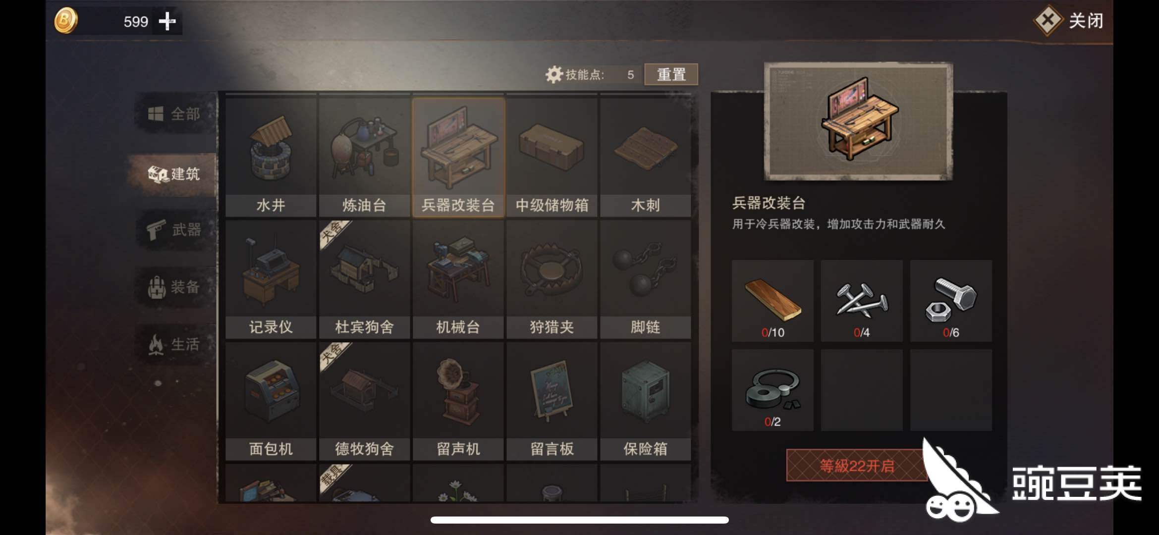 枪快要坏了 小编教你废土行动枪耐久怎么修 豌豆荚