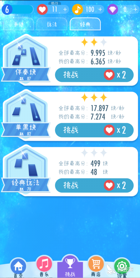 钢琴块2怎么玩超全的萌新攻略