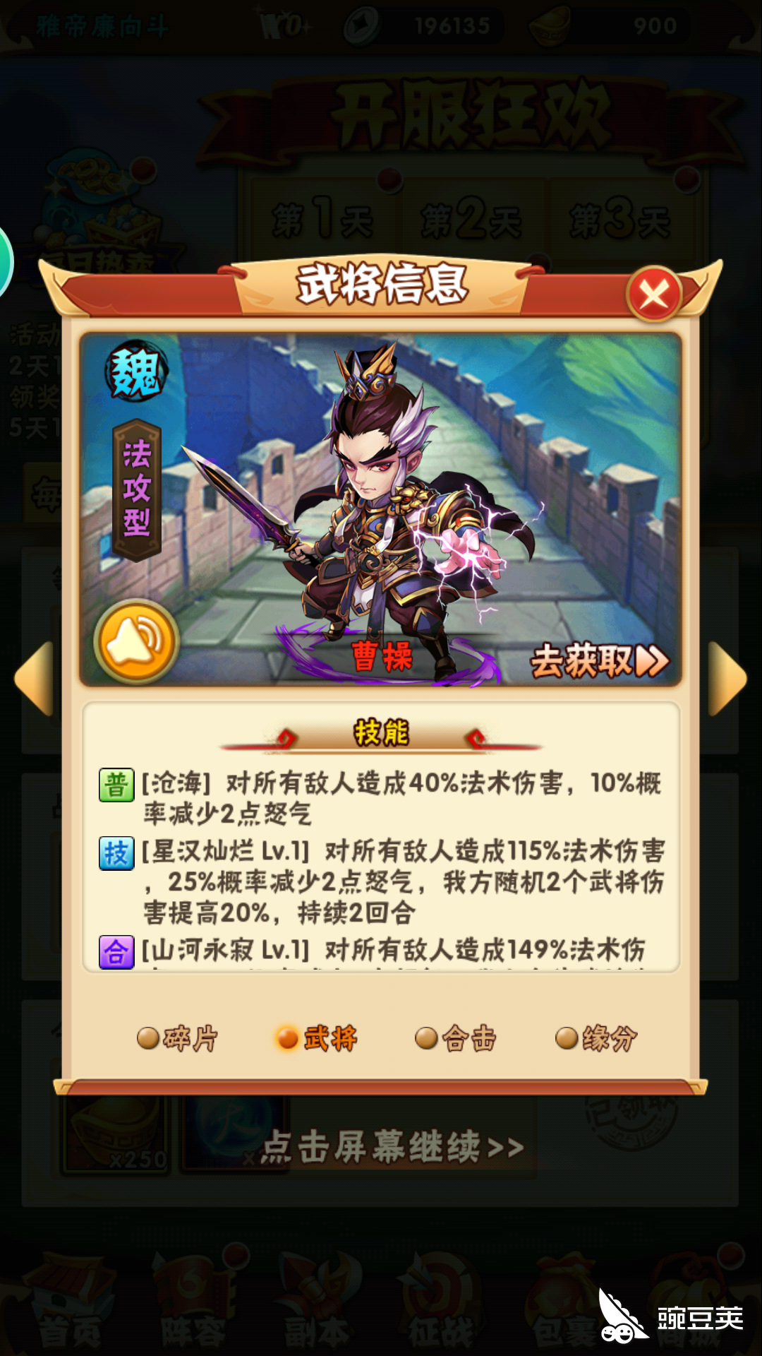 少年三国志郭嘉怎么获得 郭嘉获取攻略 豌豆荚