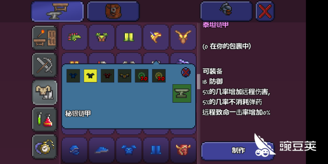 泰拉瑞亚最强的射手装怎么做之射手装逼有点多 豌豆荚