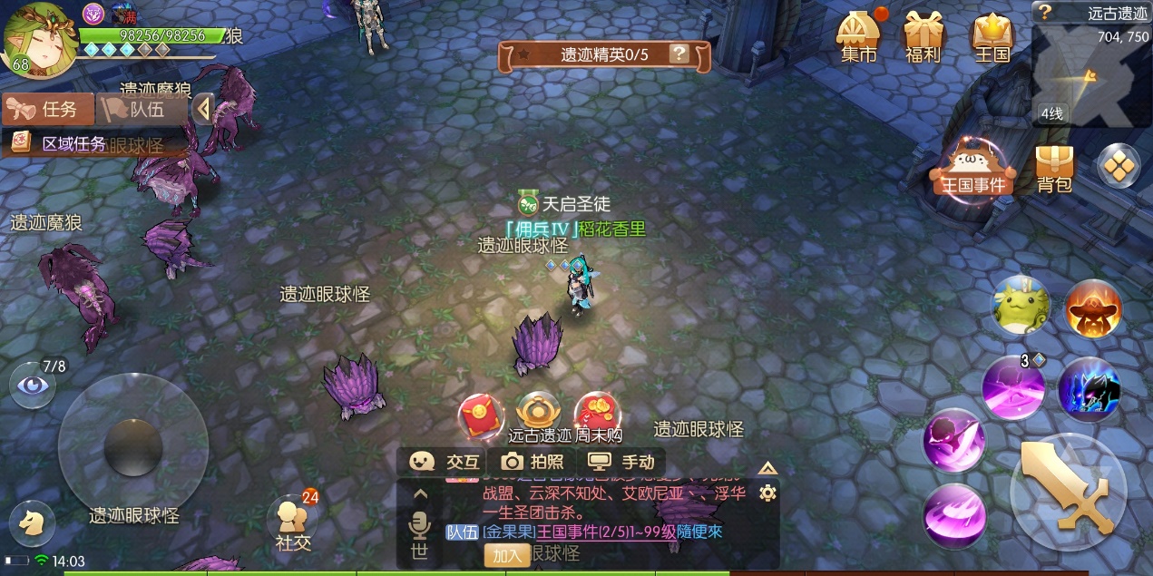 皇帝少昊声望怎么刷