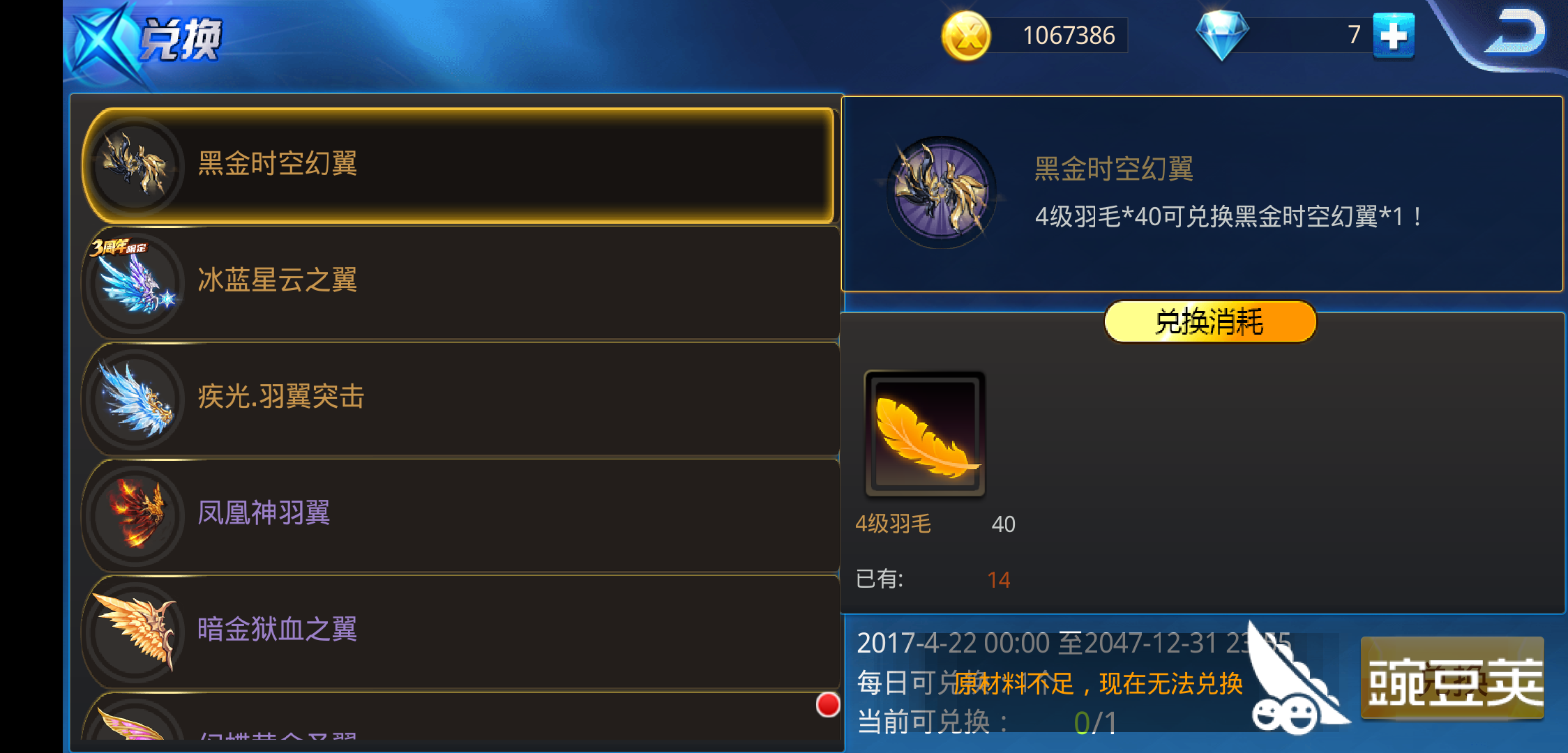 天天炫斗怎么得A级装备