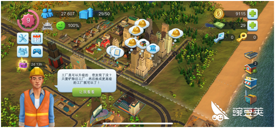 提高产量之模拟城市我是市长怎么换工厂 豌豆荚