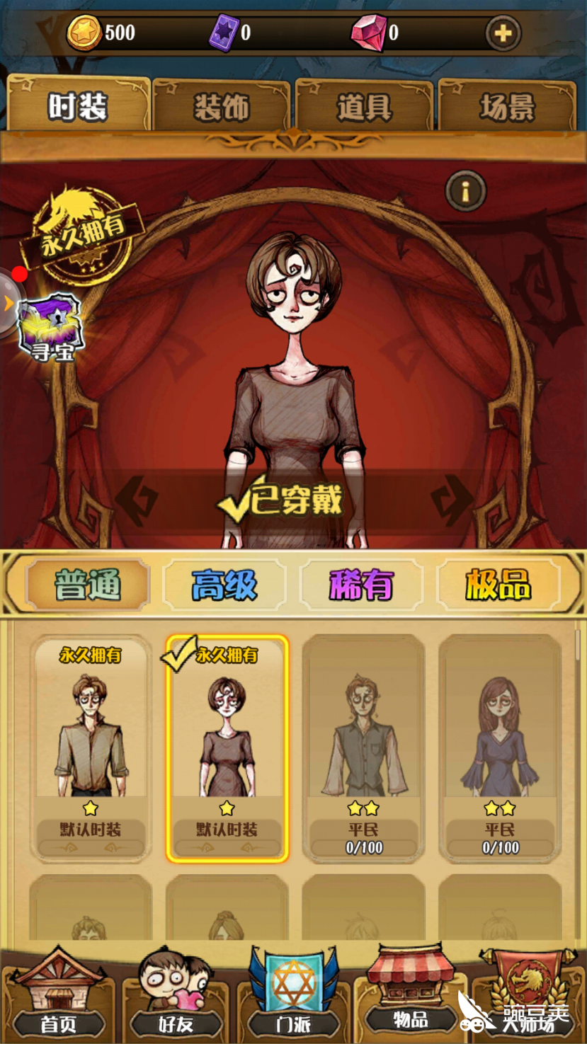 新手如何玩转狼人杀野孩子的超详细攻略 豌豆荚 新手如何玩转狼人杀野孩子的超详细攻略 豌豆荚