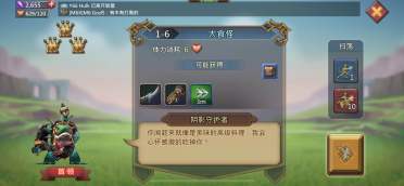 萌新打不過前期的關(guān)卡？小編教你王國紀元怎么過1-6！