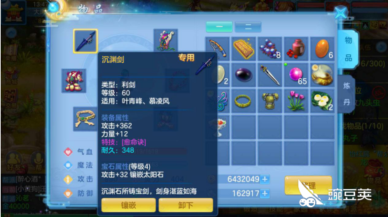 神武手游怎么增加耐久