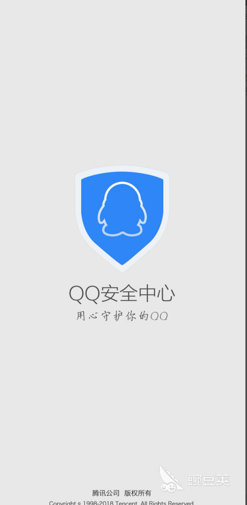 QQ安全中心在哪下载安装？QQ安全中心好用吗？