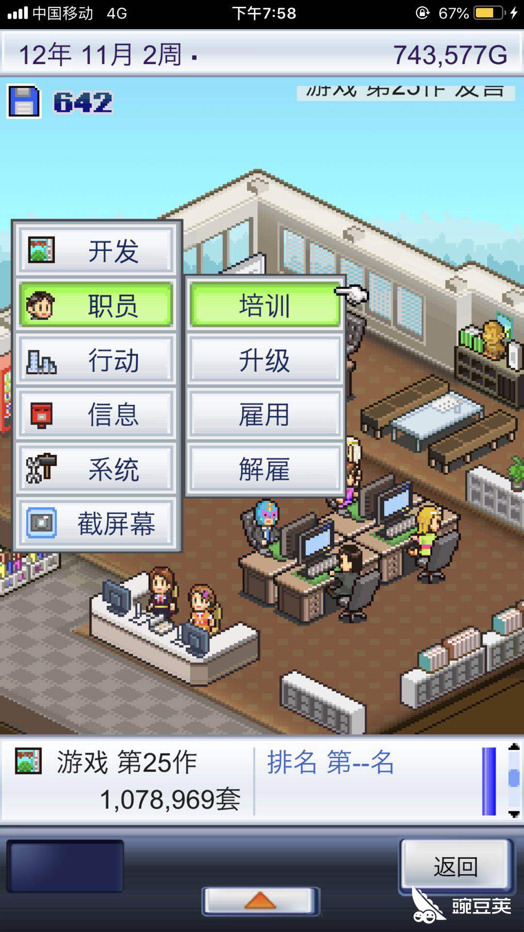 培训就行 游戏开发物语攻略舞蹈怎么解锁