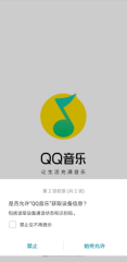 QQ音乐好用吗？QQ音乐在哪下载安装？