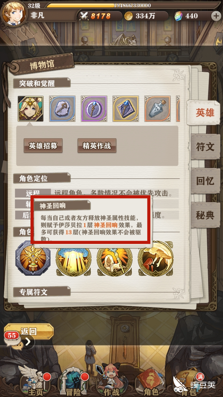 苍之纪元怎么克圣光队 新手的圣光队指南 豌豆荚 苍之纪元怎么克圣光队 新手的圣光队指南 豌豆荚