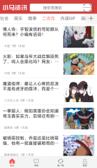小馬資訊去哪下載？小馬資訊怎么用