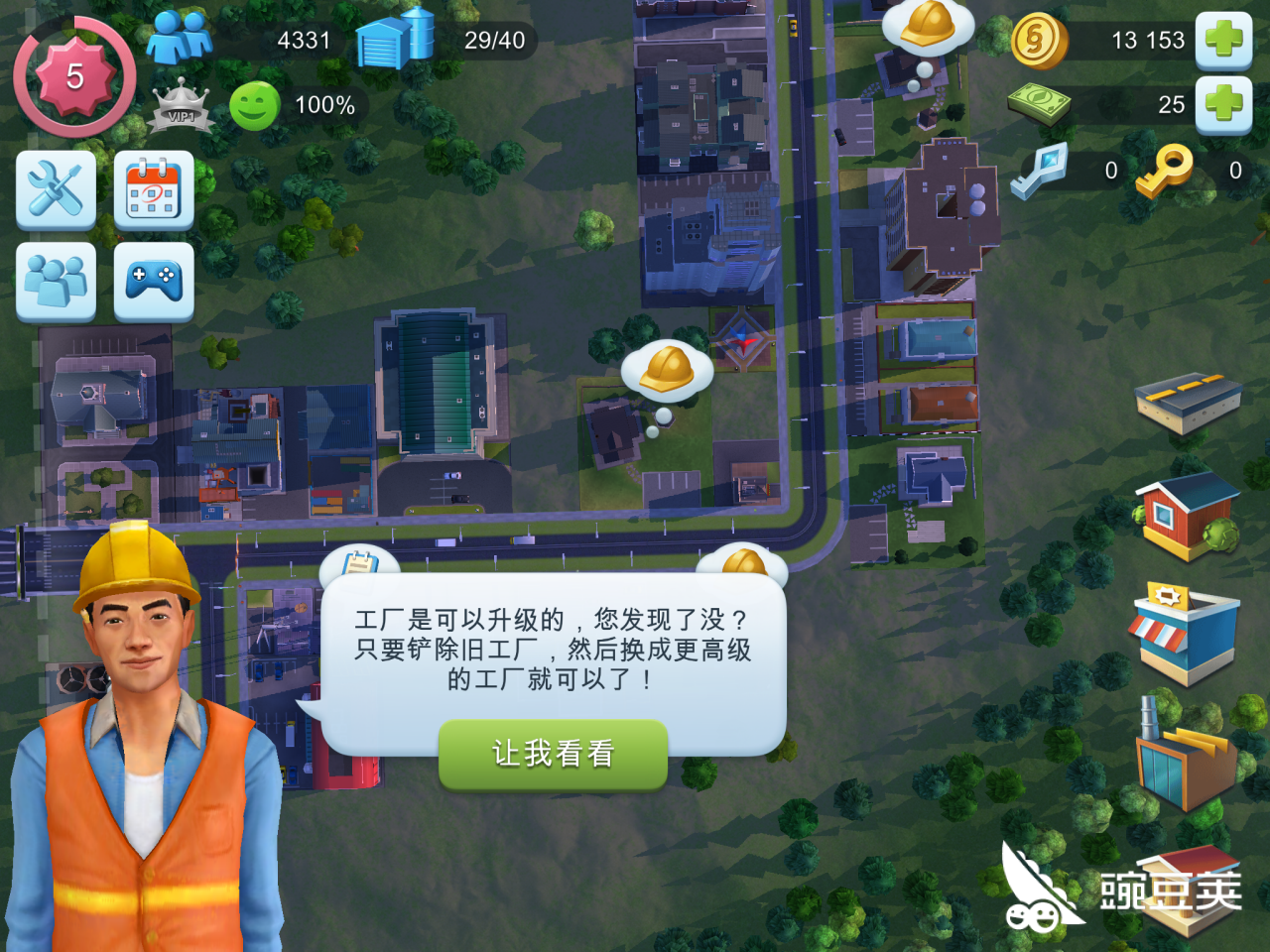 干货 小白玩模拟城市我是市长怎么搬迁工厂最合理 豌豆荚